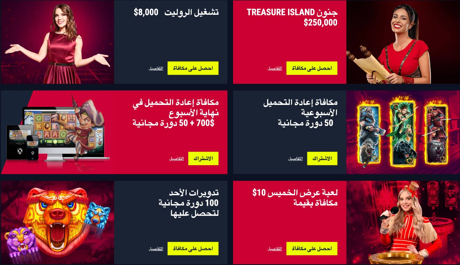 ابدأ التطوُّر في اللعبة الخاصة بك، واعثُر على أفضل العروض الترويجية | Rabona